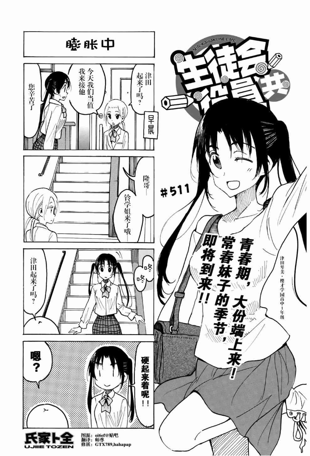 第511话0