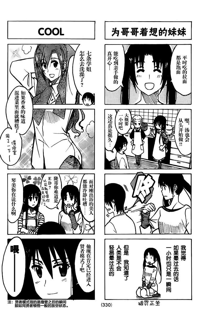 第210话 禁止在路上买东西吃1