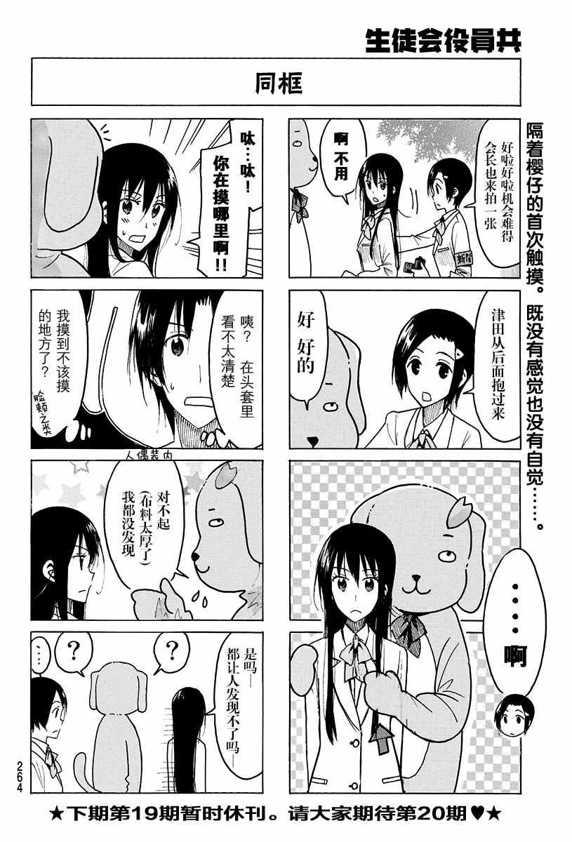 第419话3