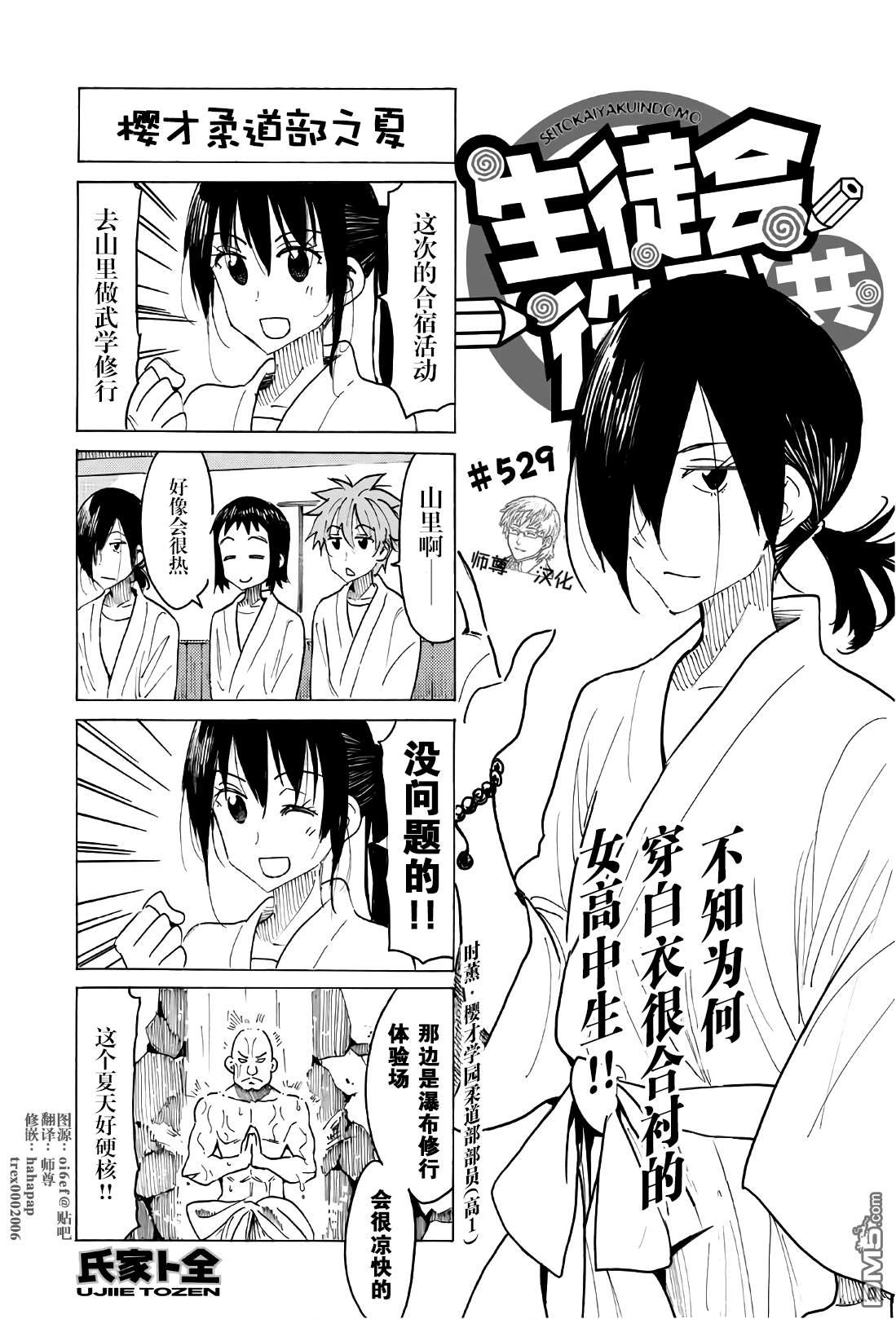第529话0