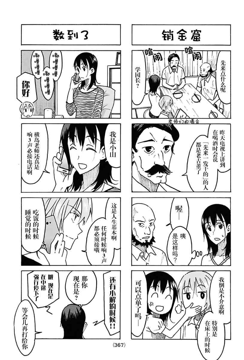 第438话2