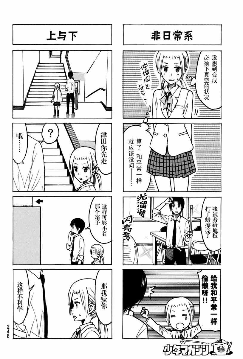 第316话1