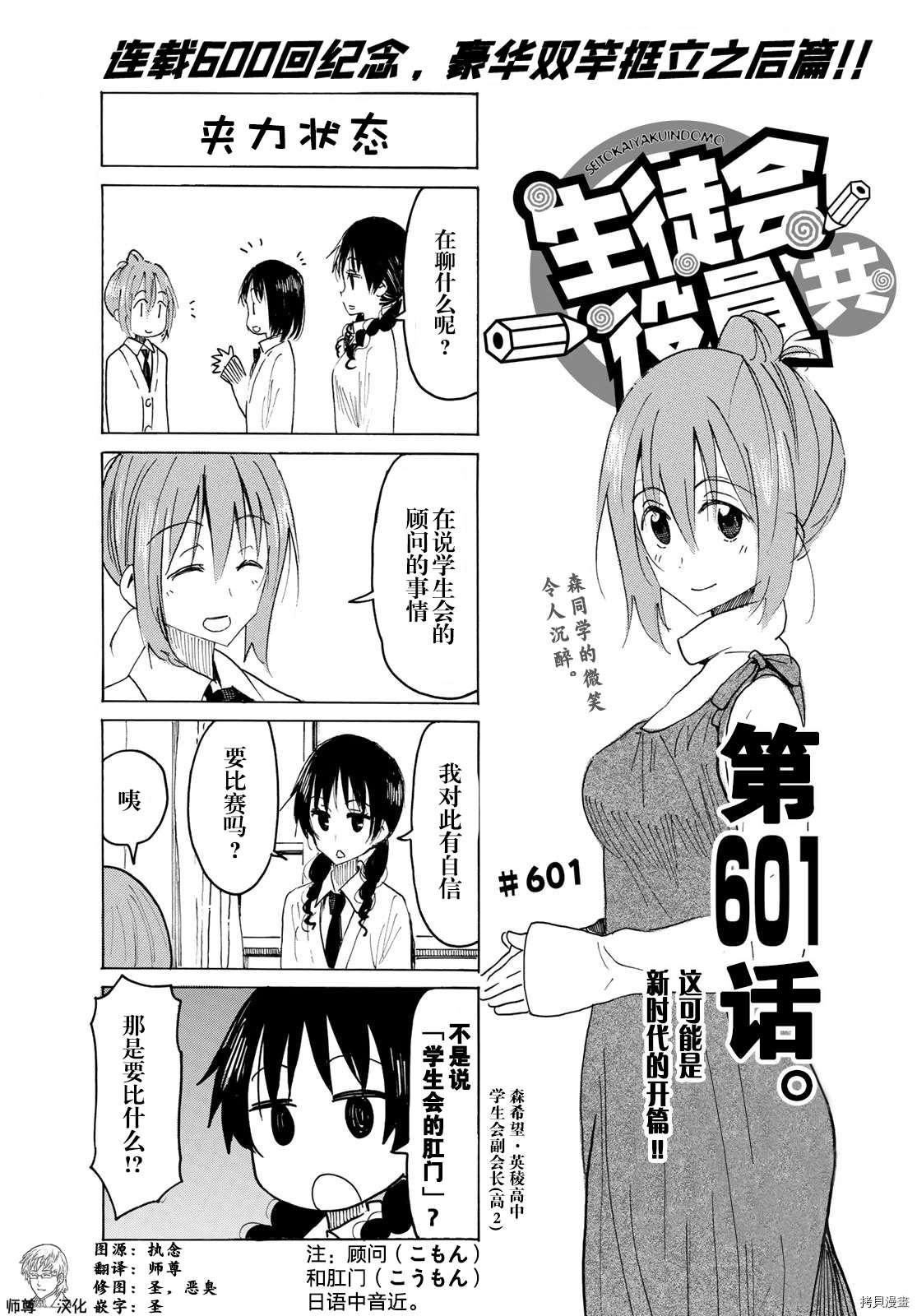 第601话0