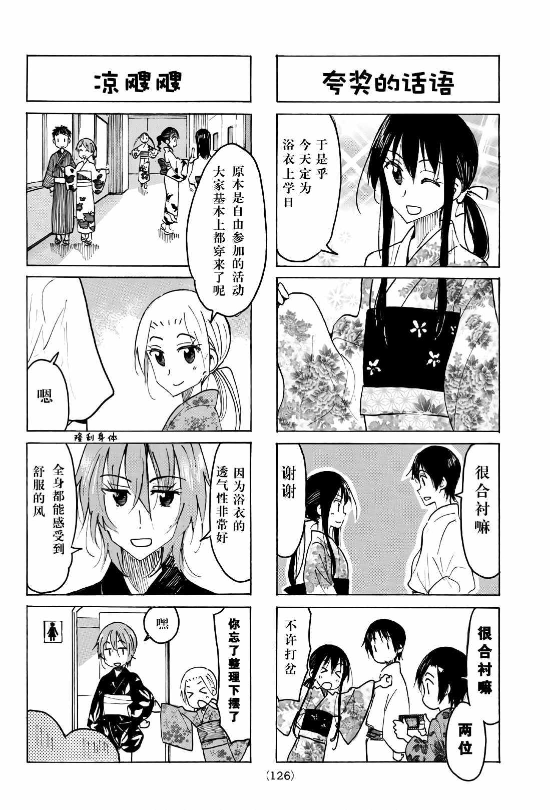 第525话1