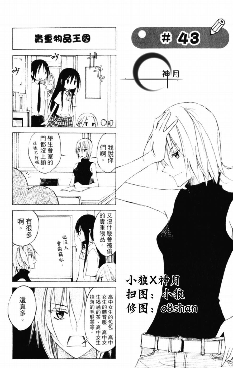 第43话 贵重物品王国0