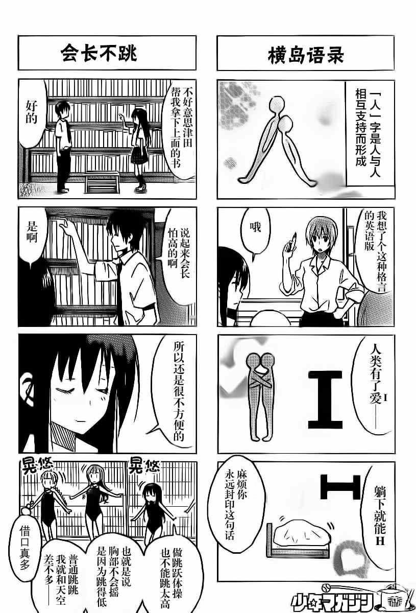 第284话 口袋副产品1