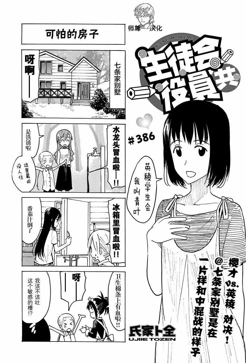 第386话0