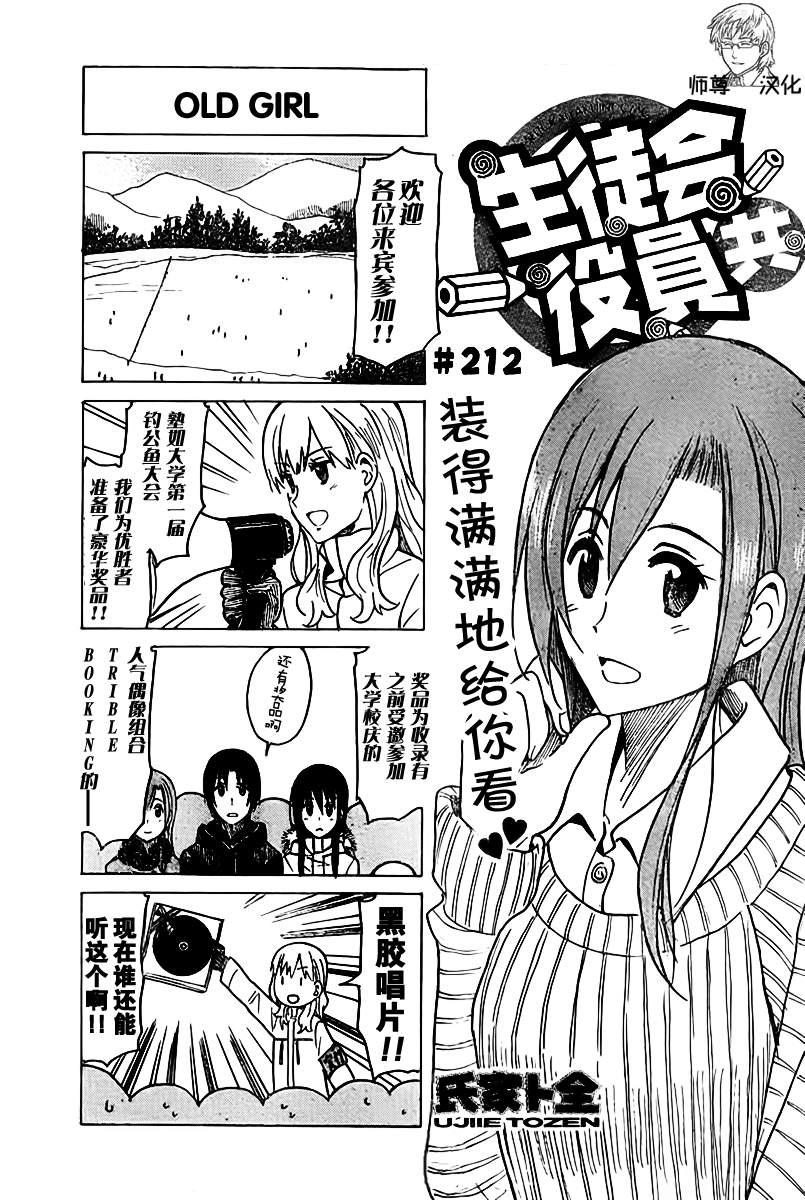 第212话 OLD GIRL0