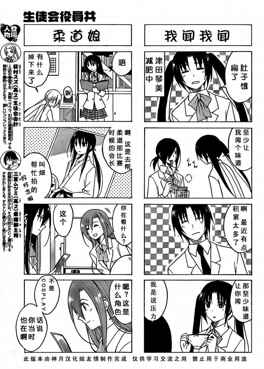第82话2