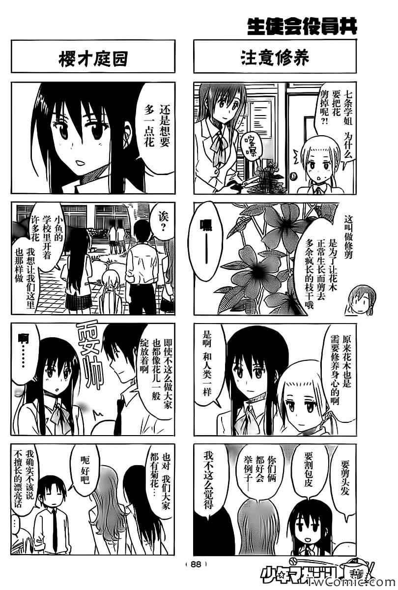 第249话1