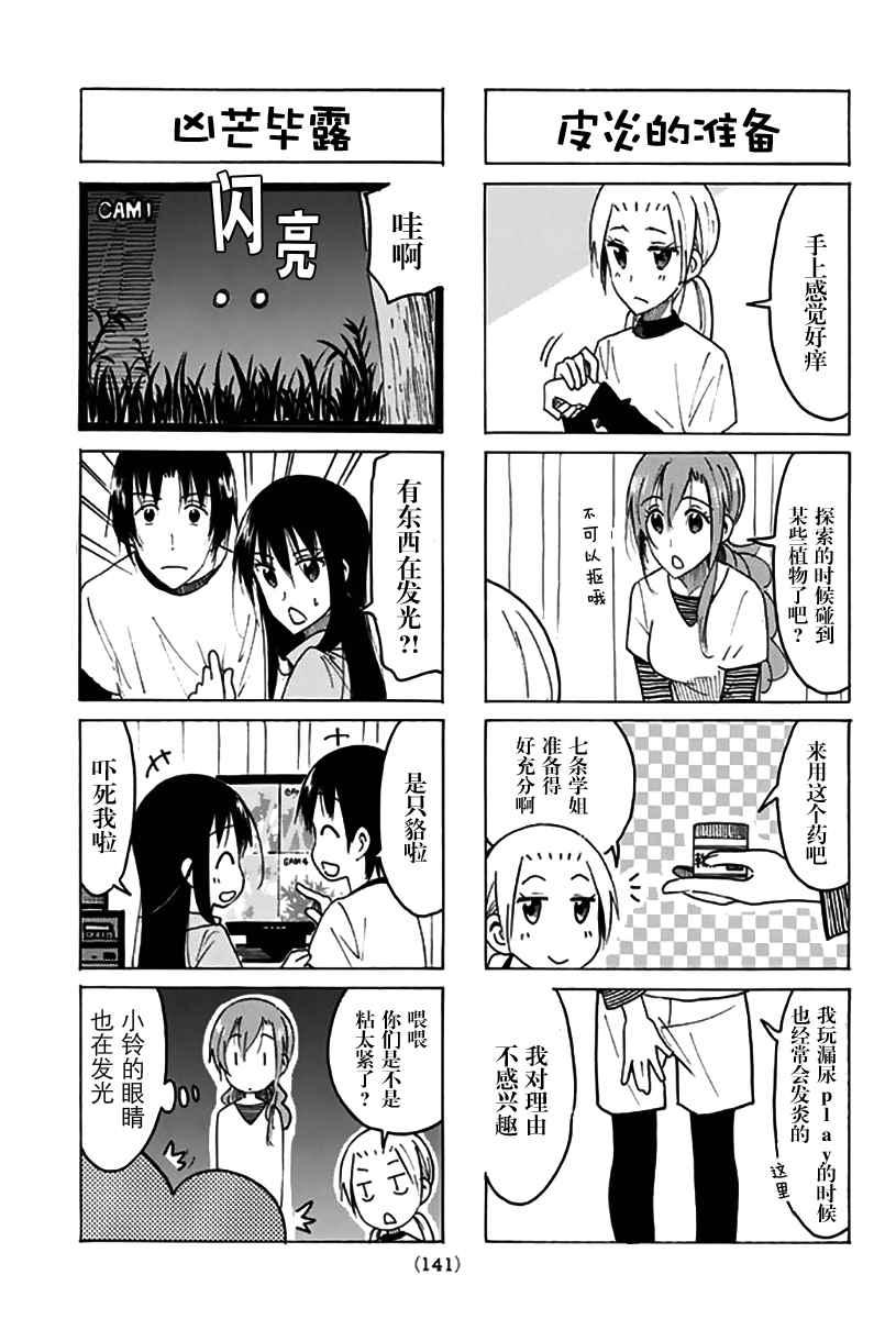 第433话2