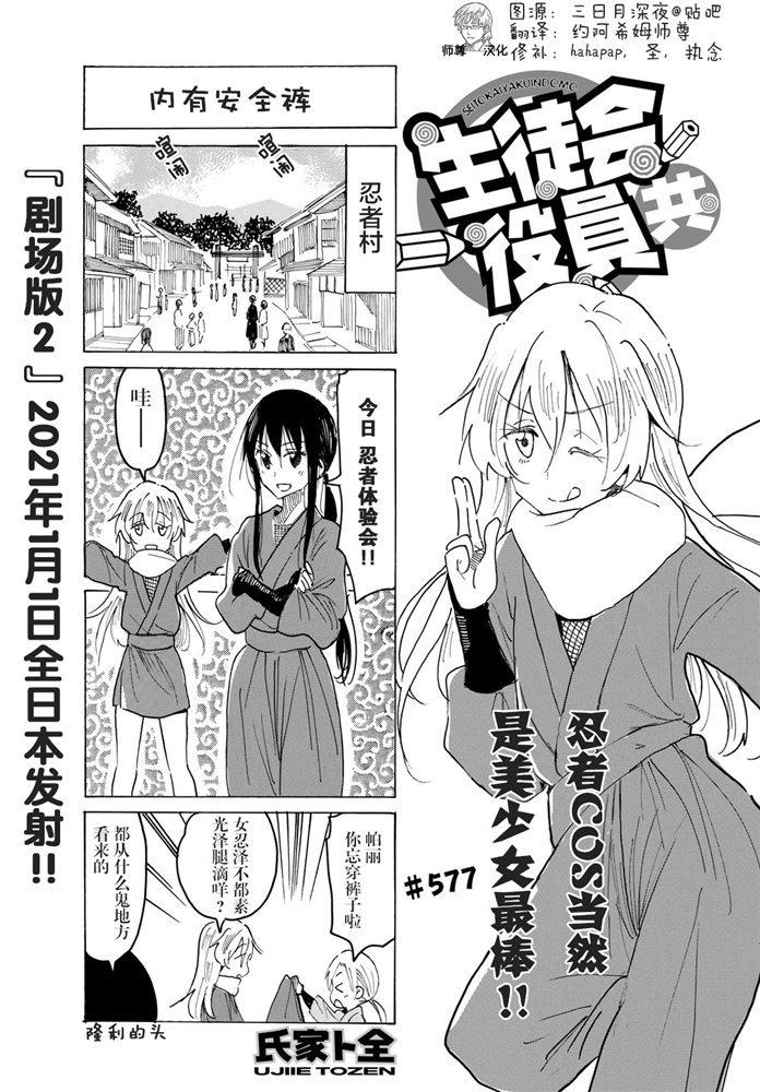 第577话0