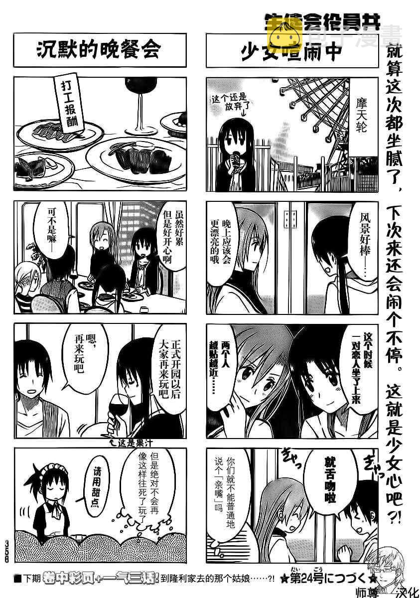 第180话 照常运转3