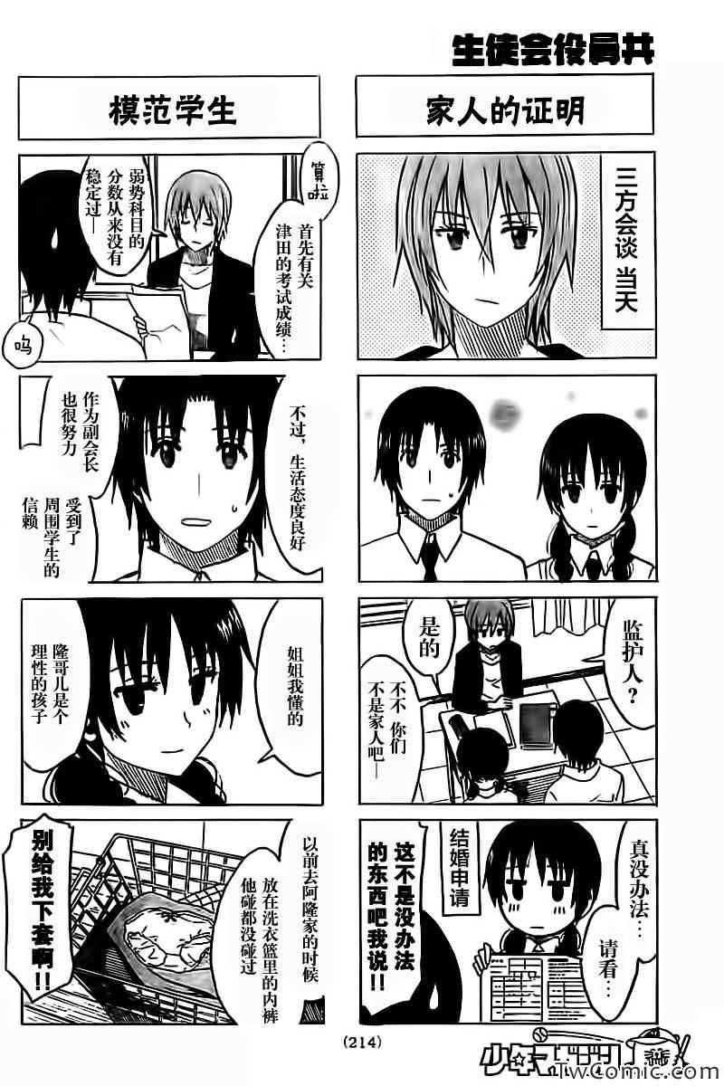 第248话1