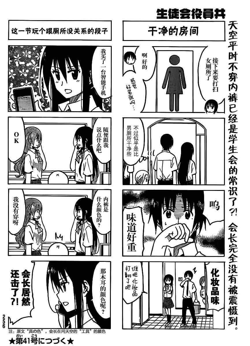 第198话 处罚3