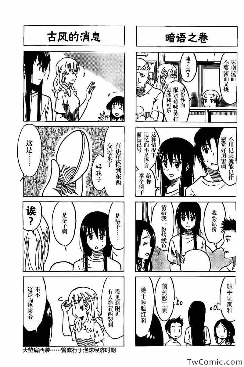 第241话2