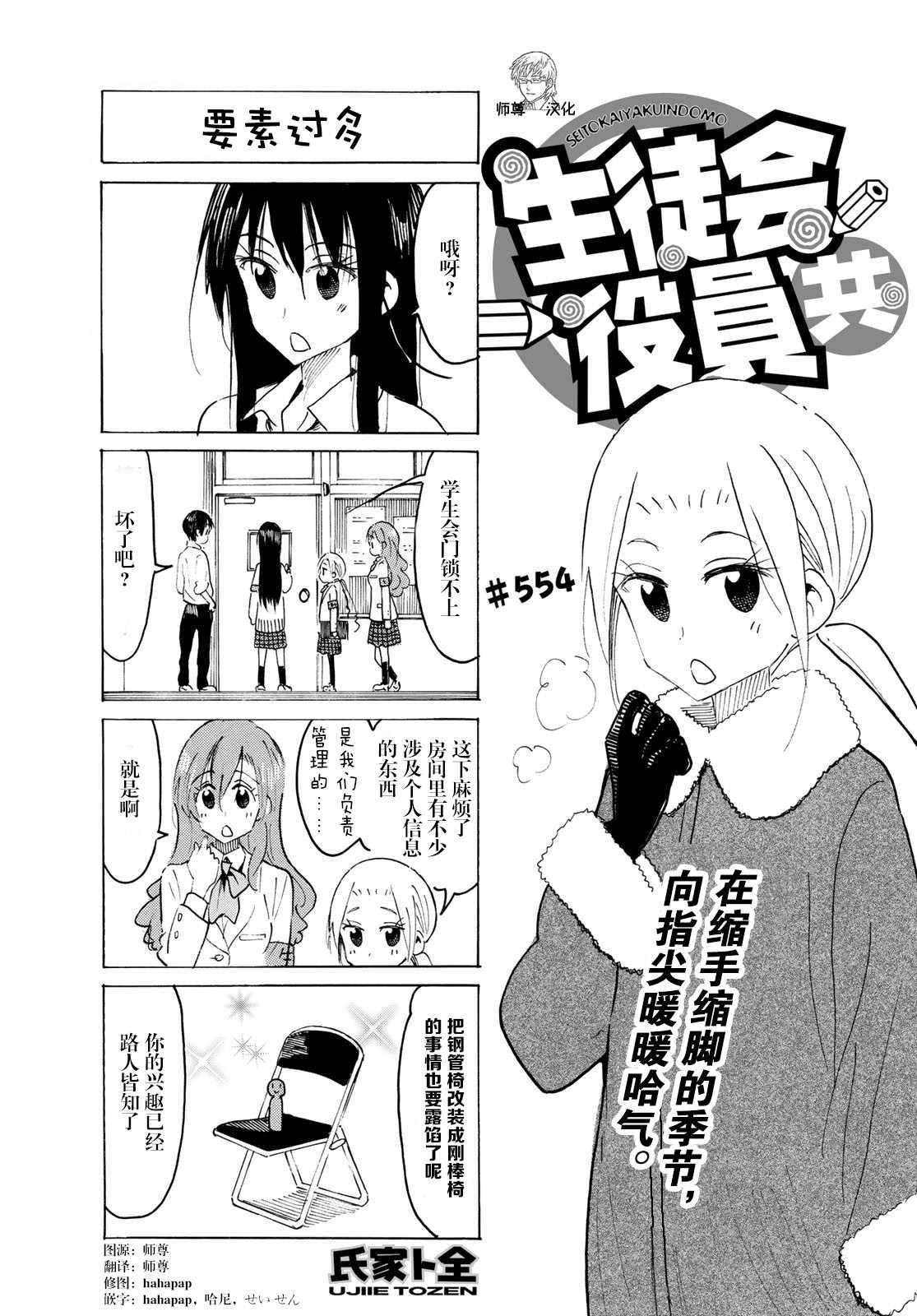 第554话0
