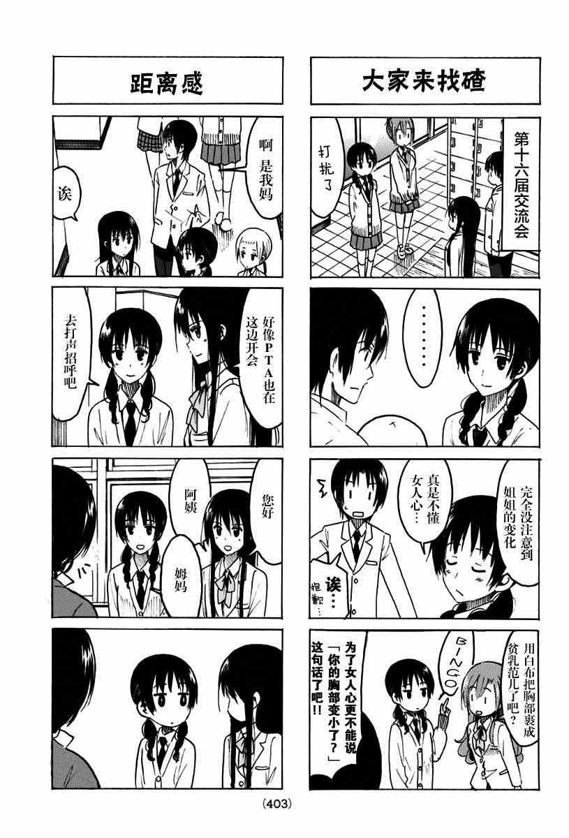 第315话2