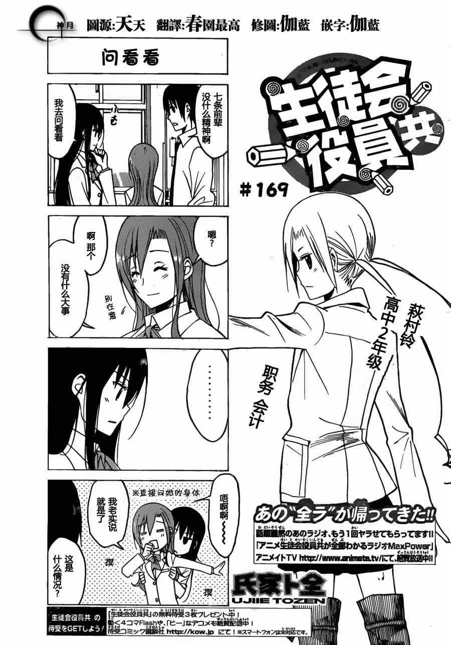 第169话 问看看0