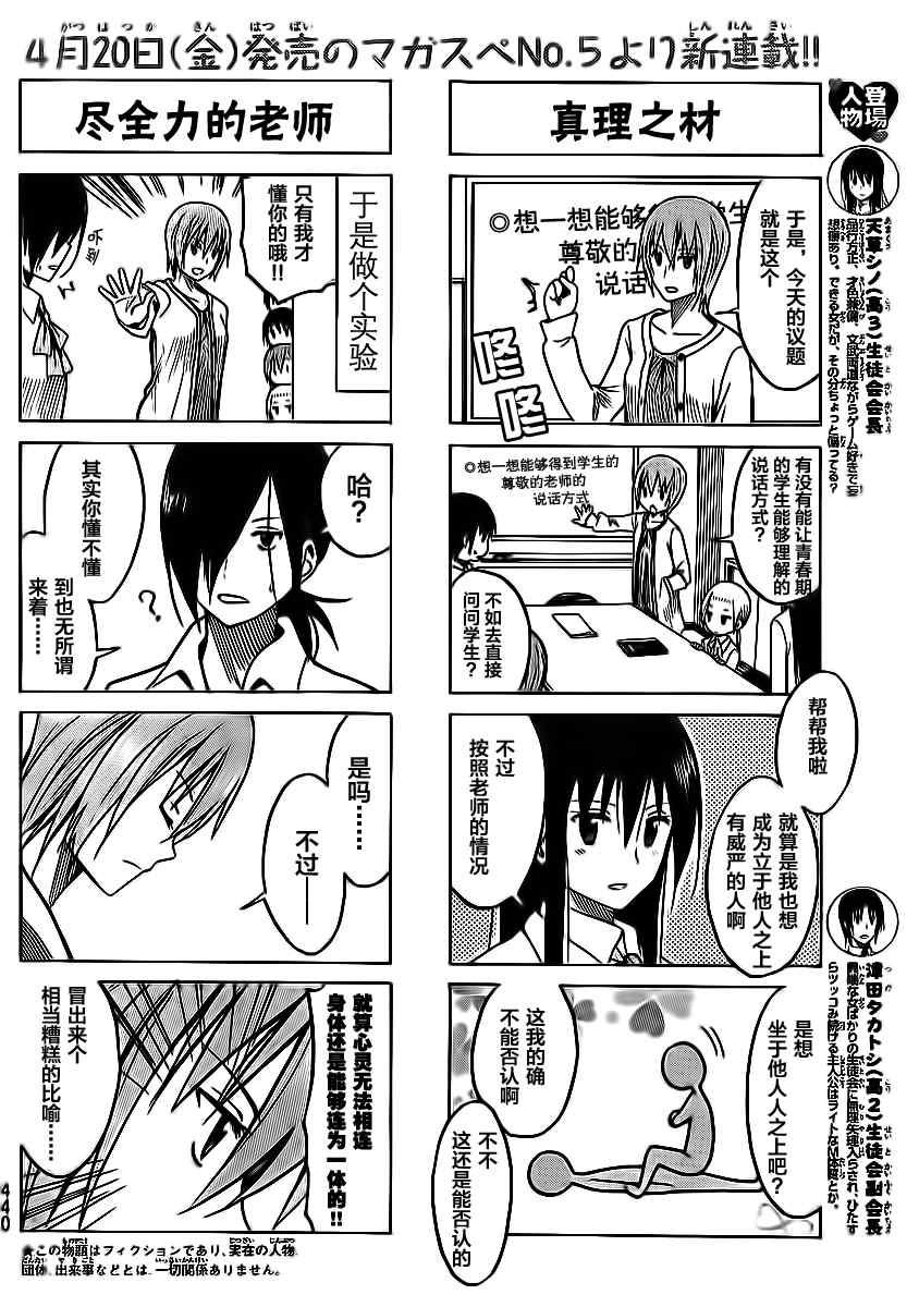 第178话 保持现象1