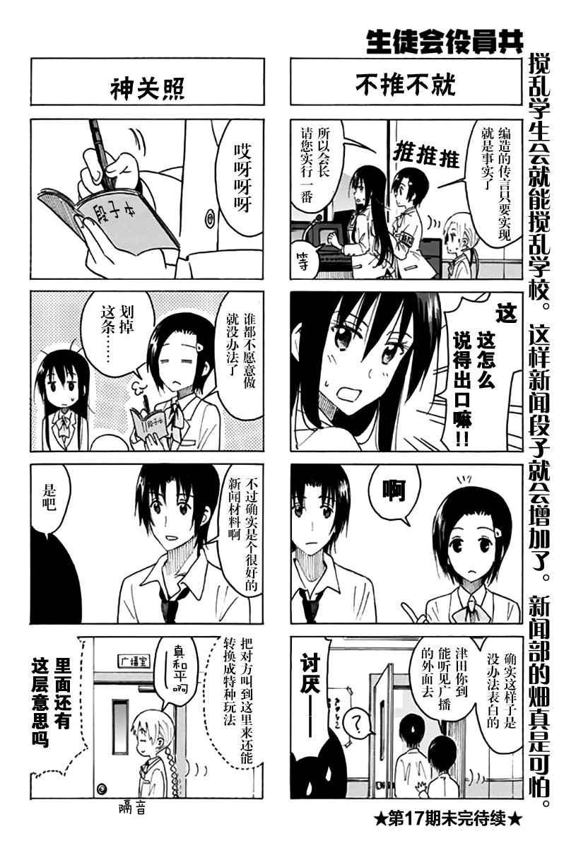 第367话3