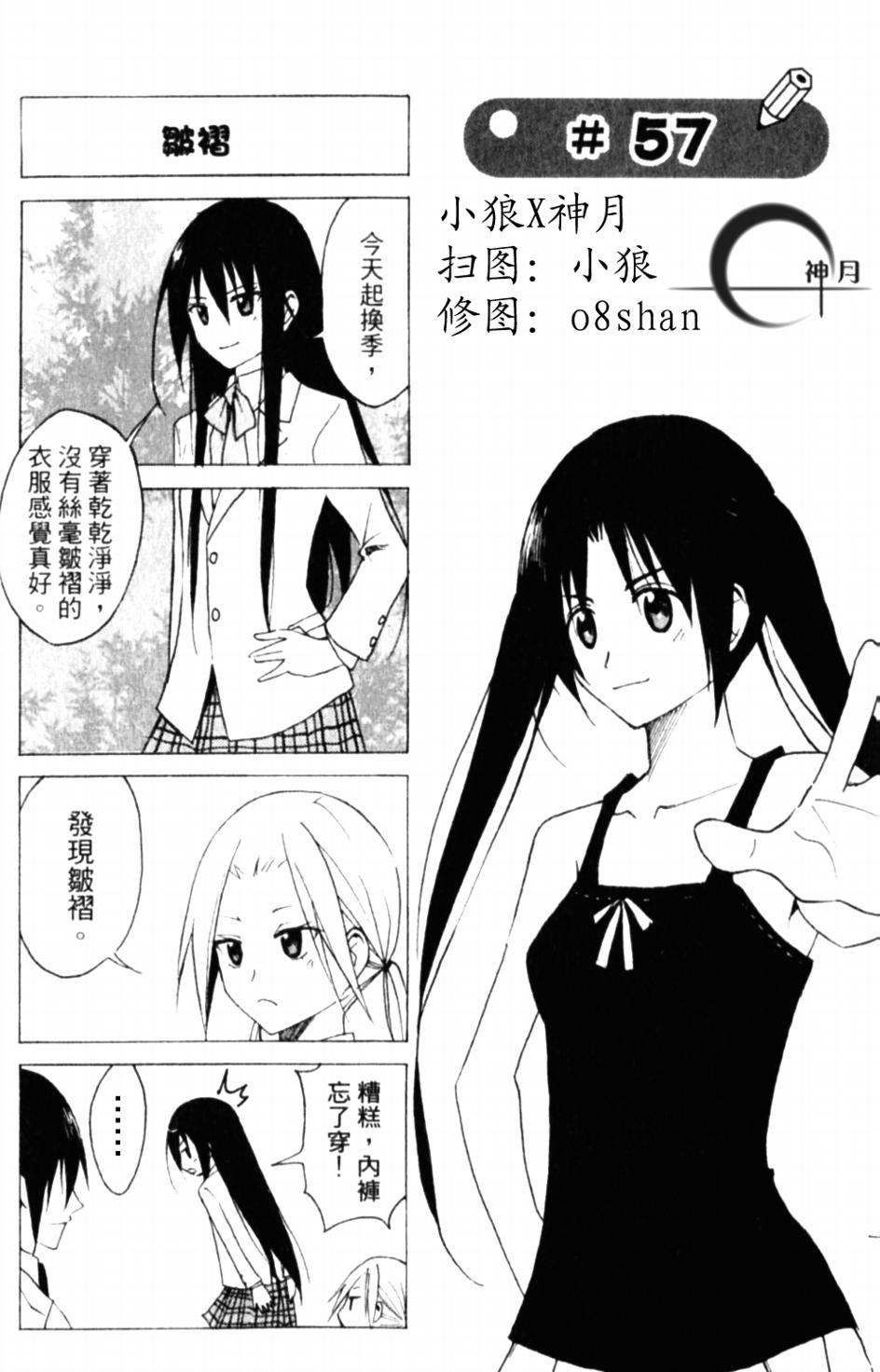 第57话3