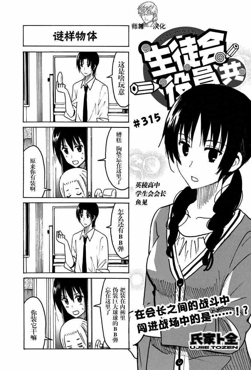 第315话0