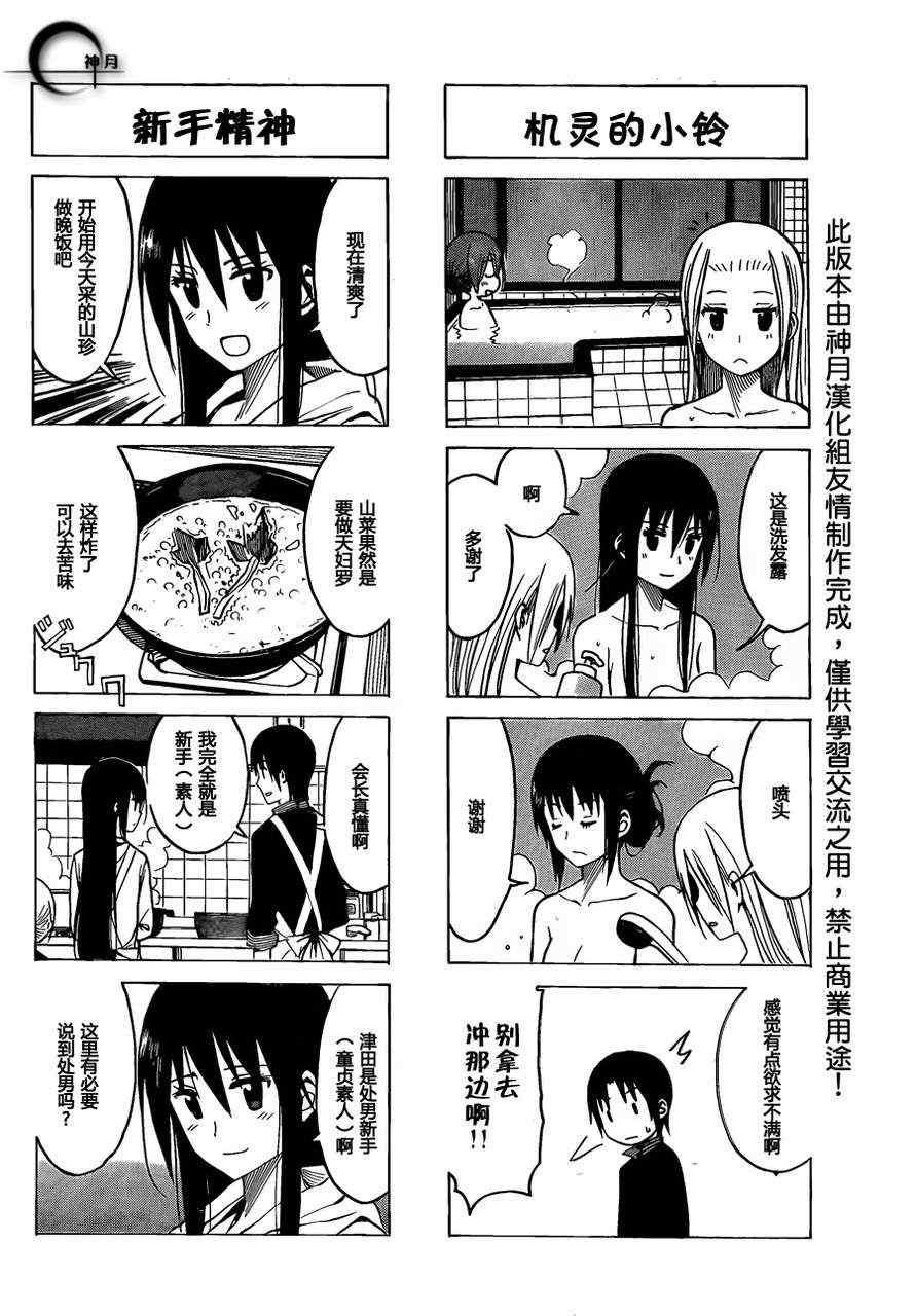 第177话 胜利君的晚餐1