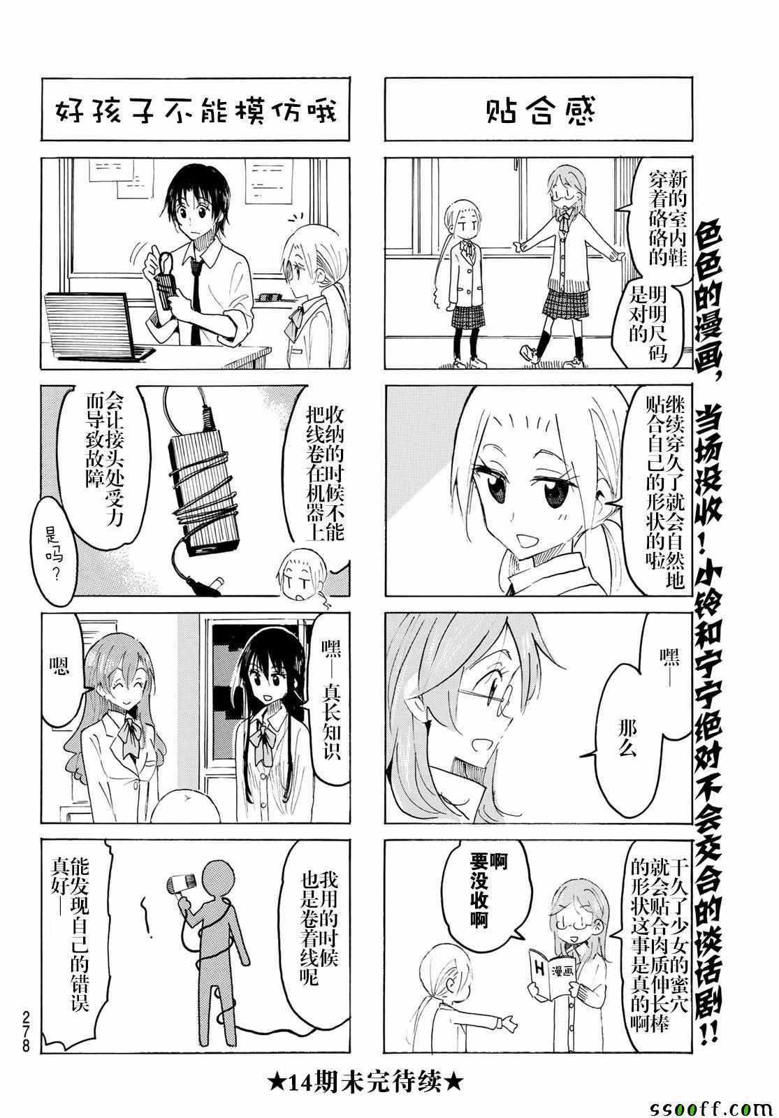 第557话3