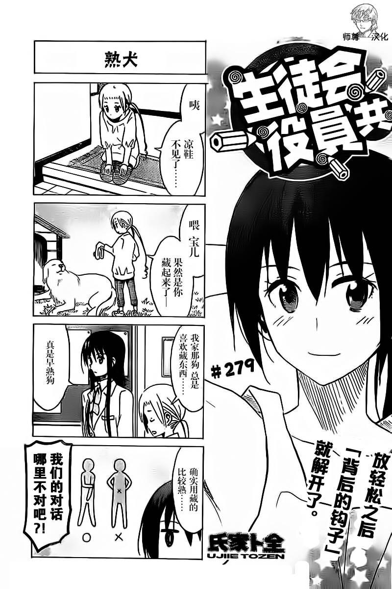 第279话0