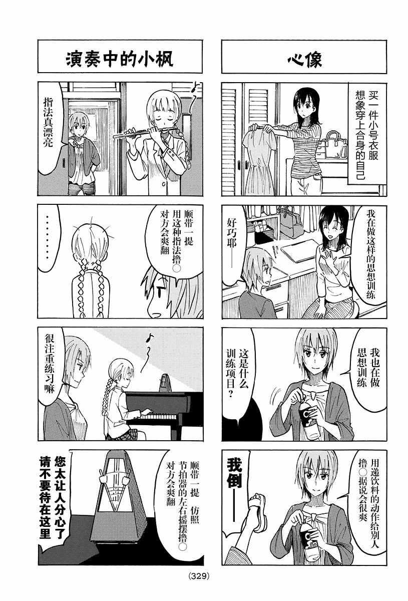 第375话2