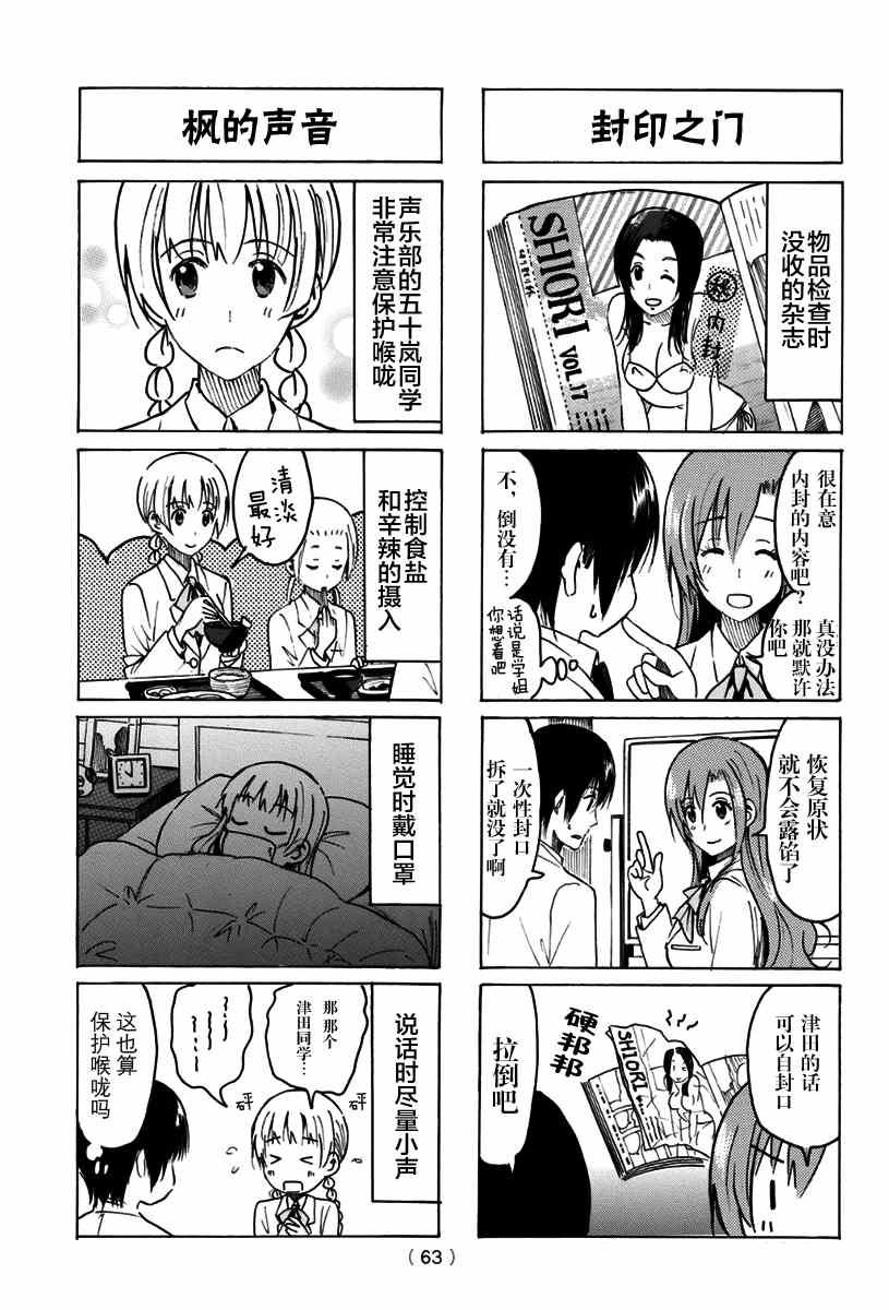 第314话2