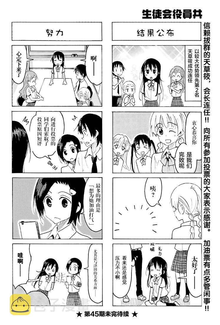 第538话3