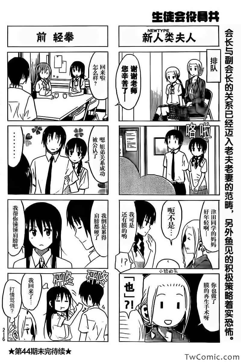 第248话3