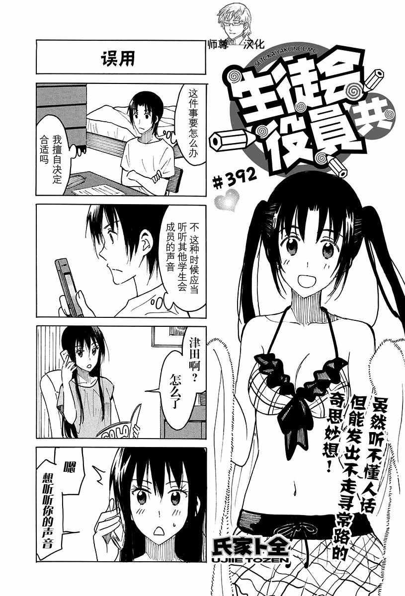 第392话0