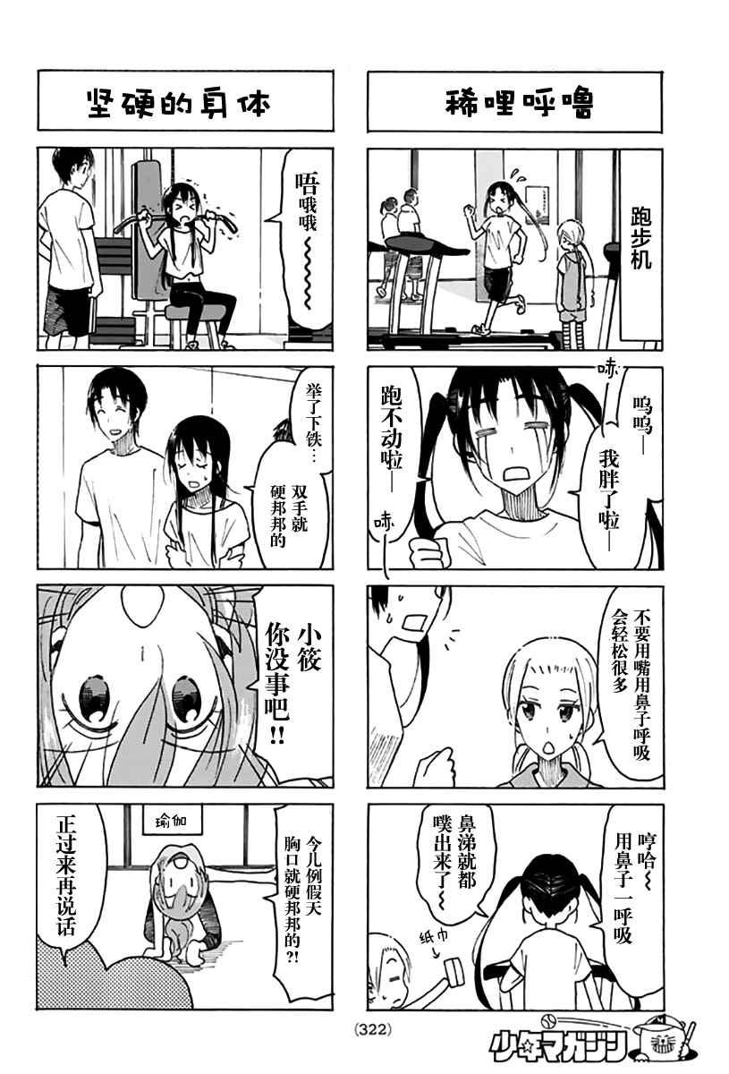 第444话1