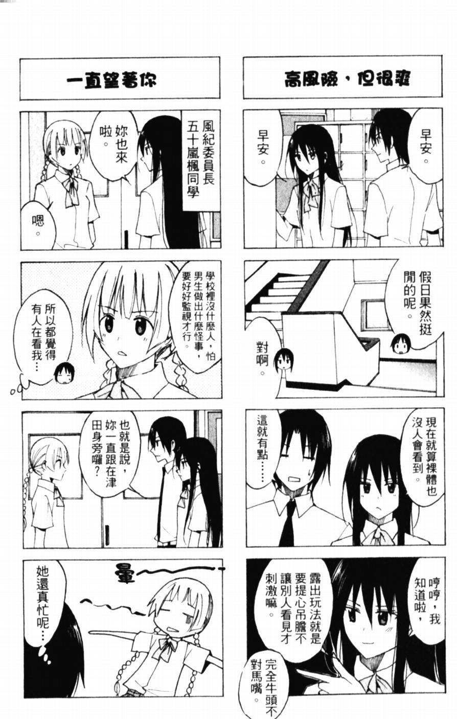 第48话 早晨的兄妹1