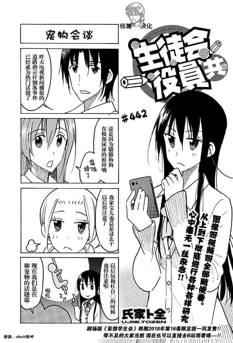 第442话0