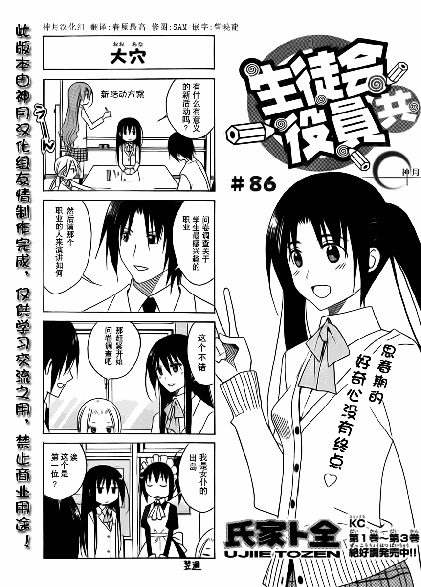 第86话0
