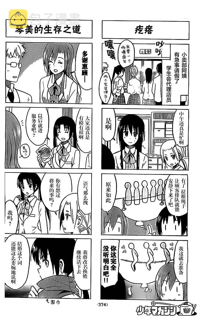 第266话1