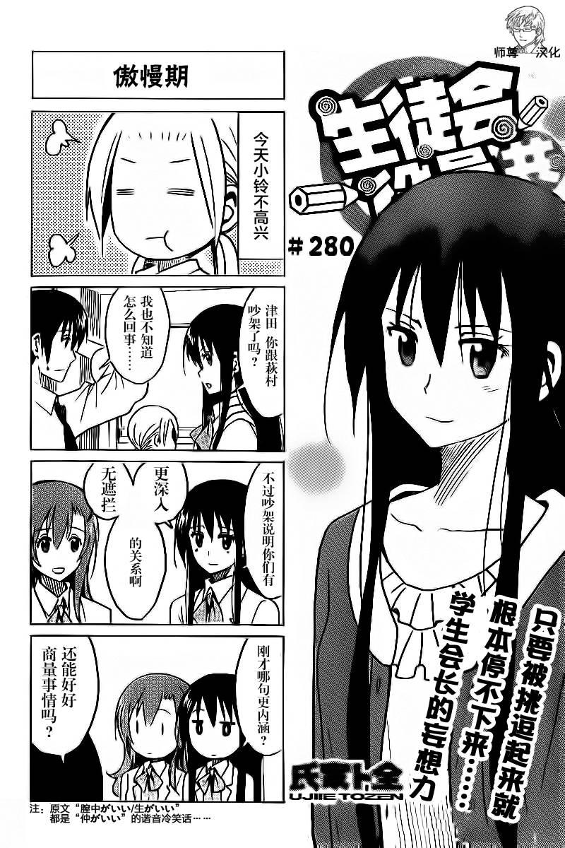 第280话0