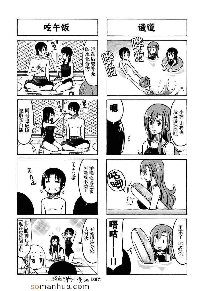 第329话2