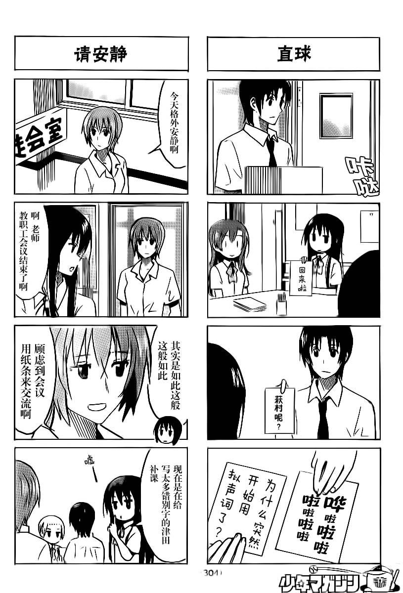 第292话1