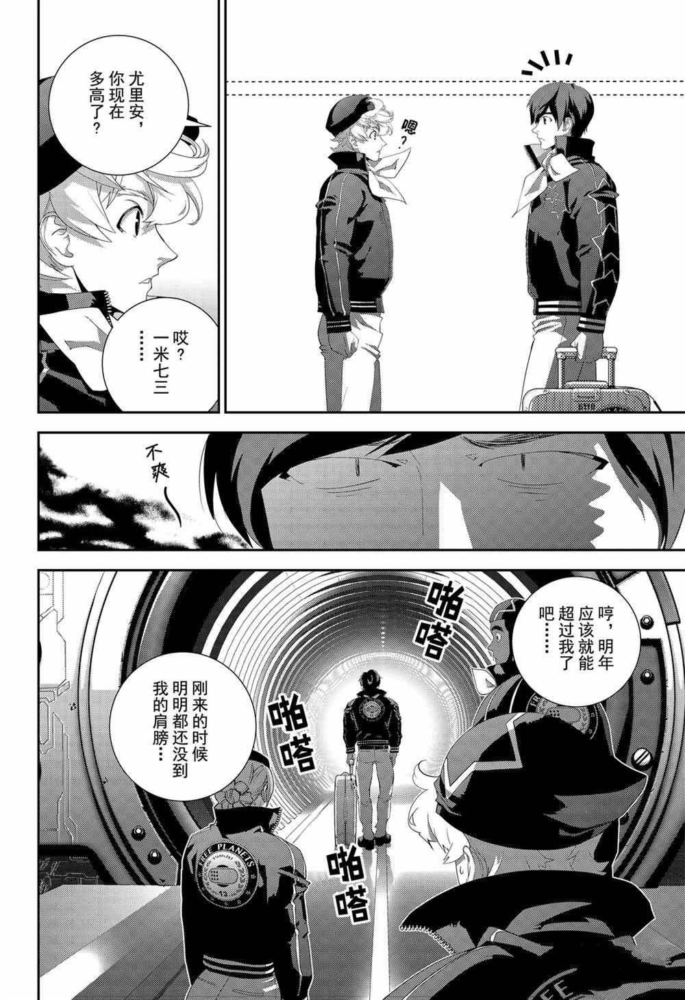 第145话3