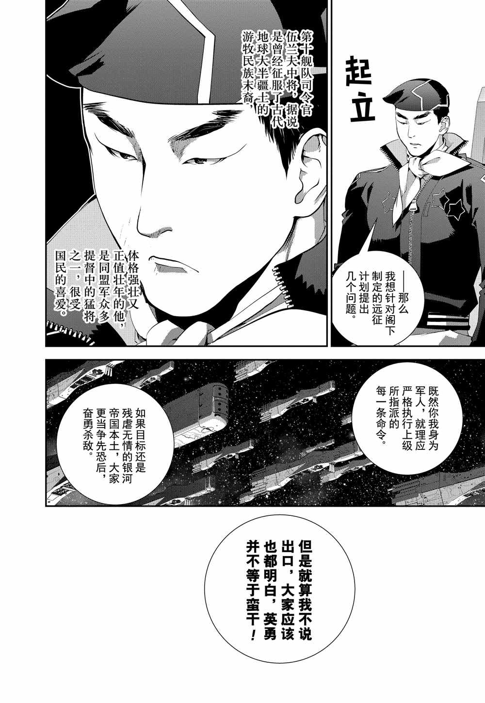 第76话4