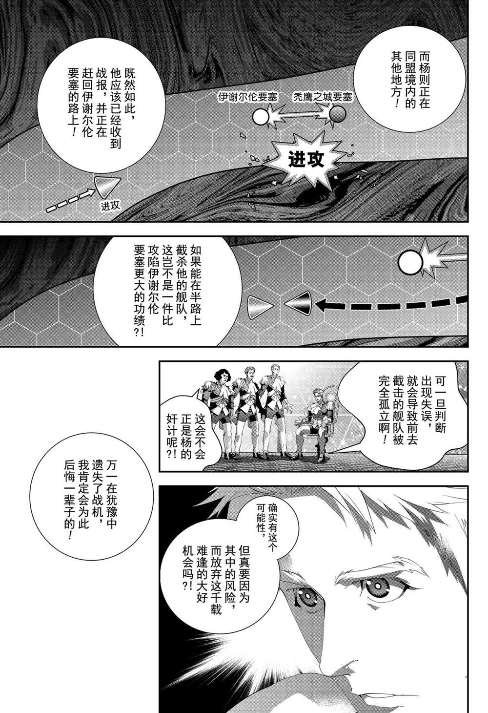 第157话4