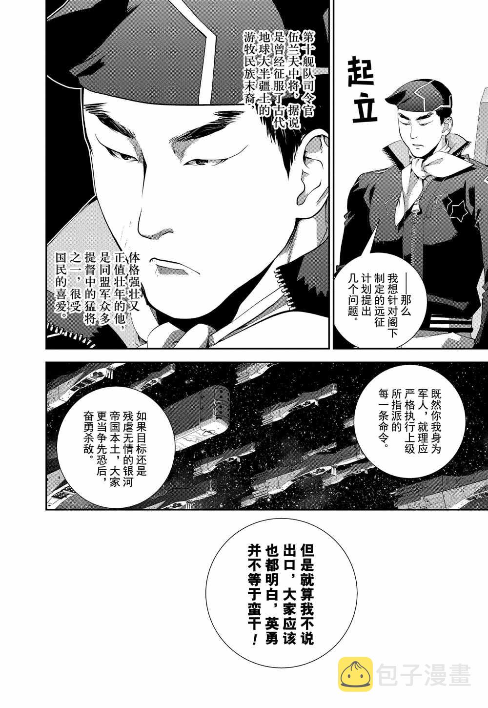 第76话4