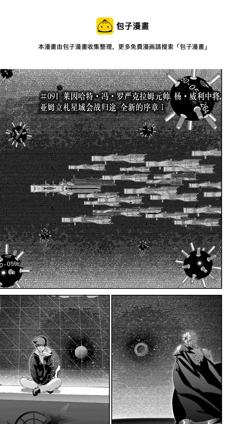 第91话0