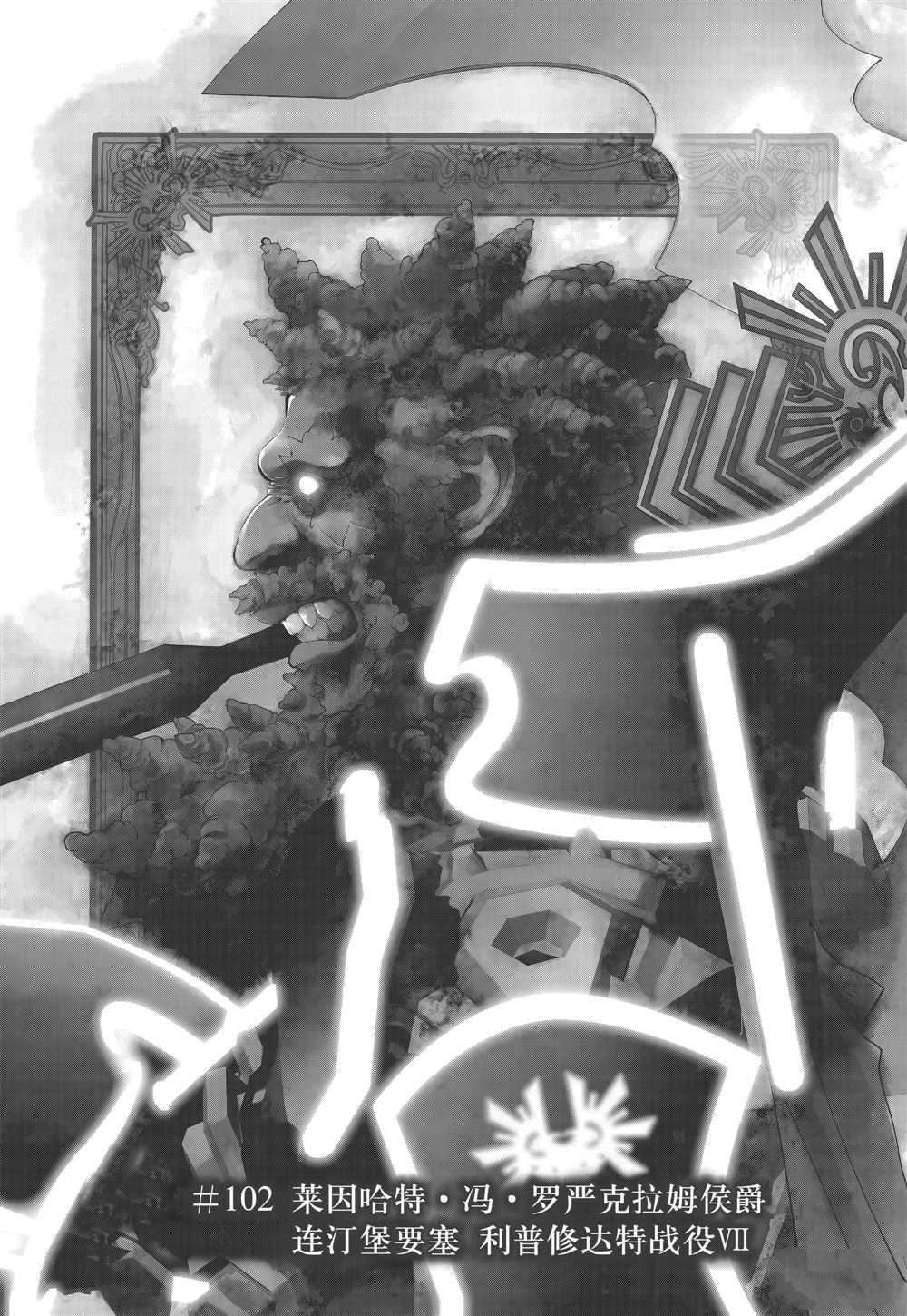 第102话0