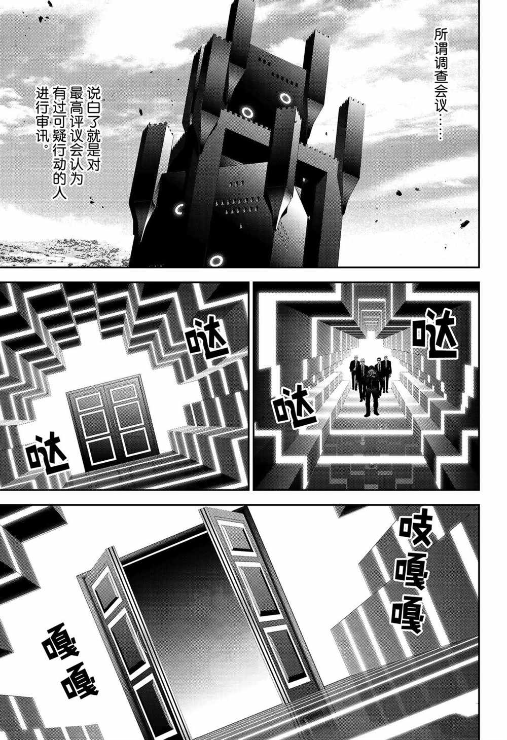 第146话4